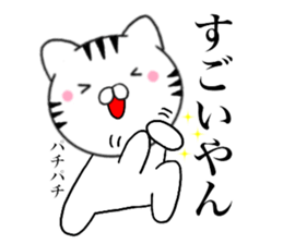 Kansai dialect Cat1 sticker #14851024