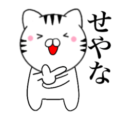 Kansai dialect Cat1 sticker #14851029