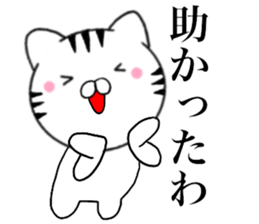 Kansai dialect Cat1 sticker #14851042