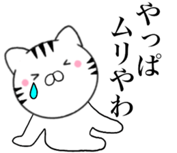 Kansai dialect Cat1 sticker #14851045
