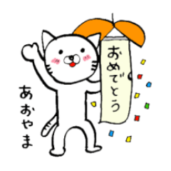 Your name sticker Aoyama's version