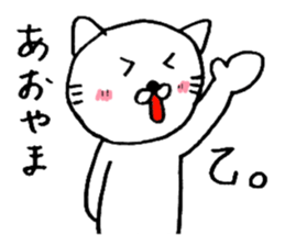 Your name sticker Aoyama's version sticker #14851294