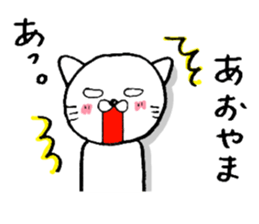 Your name sticker Aoyama's version sticker #14851295