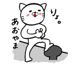 Your name sticker Aoyama's version sticker #14851296