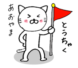 Your name sticker Aoyama's version sticker #14851300