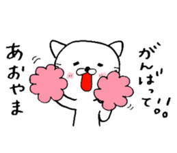 Your name sticker Aoyama's version sticker #14851301