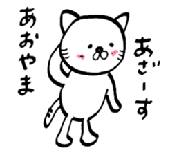 Your name sticker Aoyama's version sticker #14851302