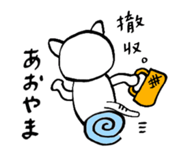 Your name sticker Aoyama's version sticker #14851304