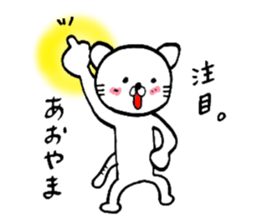 Your name sticker Aoyama's version sticker #14851305