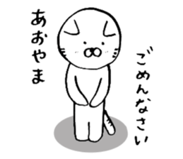 Your name sticker Aoyama's version sticker #14851313