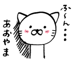 Your name sticker Aoyama's version sticker #14851319