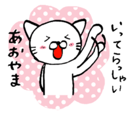 Your name sticker Aoyama's version sticker #14851320