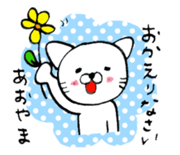 Your name sticker Aoyama's version sticker #14851321