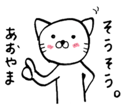 Your name sticker Aoyama's version sticker #14851324