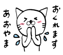 Your name sticker Aoyama's version sticker #14851326