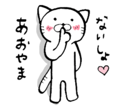 Your name sticker Aoyama's version sticker #14851327