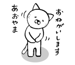 Your name sticker Aoyama's version sticker #14851329