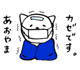 Your name sticker Aoyama's version sticker #14851331