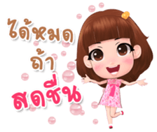 Rinly cuty sticker #14851534