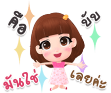 Rinly cuty sticker #14851535