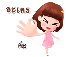 Rinly cuty sticker #14851556