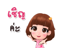 Rinly cuty sticker #14851565