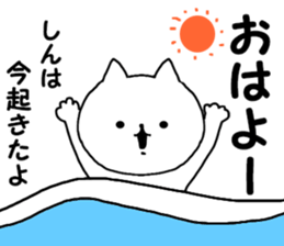 Name Sticker sin can be used sticker #14851727