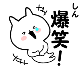 Name Sticker sin can be used sticker #14851730