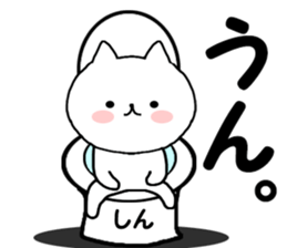 Name Sticker sin can be used sticker #14851733