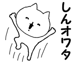 Name Sticker sin can be used sticker #14851734