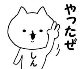 Name Sticker sin can be used sticker #14851736