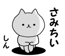 Name Sticker sin can be used sticker #14851740