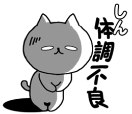 Name Sticker sin can be used sticker #14851742