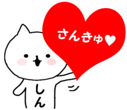 Name Sticker sin can be used sticker #14851743