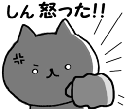 Name Sticker sin can be used sticker #14851746