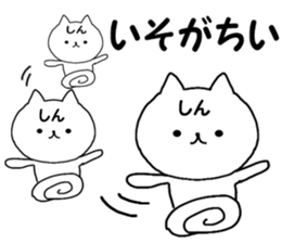 Name Sticker sin can be used sticker #14851748