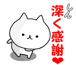 Name Sticker sin can be used sticker #14851749