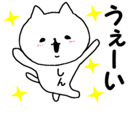 Name Sticker sin can be used sticker #14851754