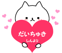 Name Sticker sin can be used sticker #14851755