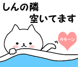 Name Sticker sin can be used sticker #14851756