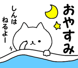 Name Sticker sin can be used sticker #14851757