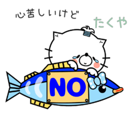 Cat Sticker Takuya sticker #14851815