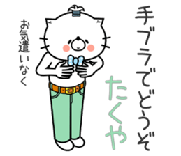 Cat Sticker Takuya sticker #14851833
