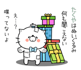 Cat Sticker Takuya sticker #14851836