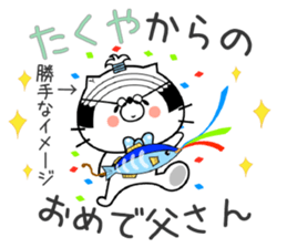 Cat Sticker Takuya sticker #14851845