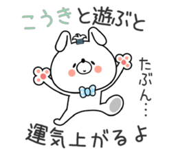 Bunny Sticker Kouki sticker #14851850