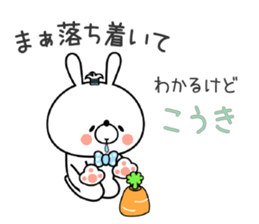 Bunny Sticker Kouki sticker #14851859