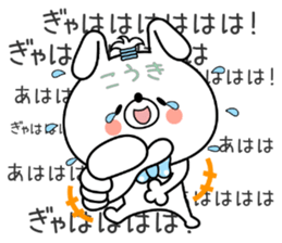 Bunny Sticker Kouki sticker #14851861