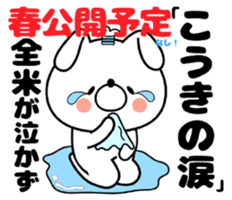 Bunny Sticker Kouki sticker #14851869