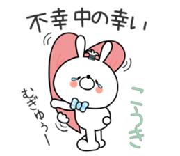Bunny Sticker Kouki sticker #14851875